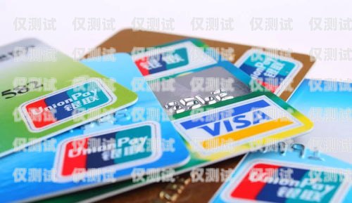 新疆電銷專用卡是什么銀行新疆電銷專用卡是什么銀行的
