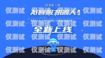 信陽市 AI 電銷機器人招聘信陽市ai電銷機器人招聘信息
