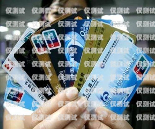 電銷卡能用多長時間？電銷卡能用多長時間不用