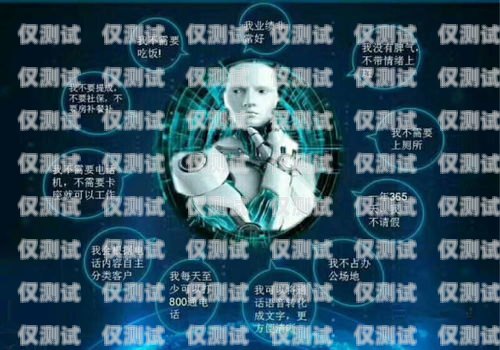 百應電銷機器人怎么用百應電銷機器人怎么用的