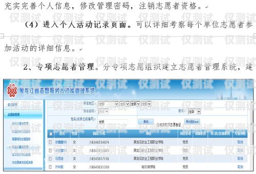 黑龍江外呼系統(tǒng)辦理指南黑龍江省呼叫中心扶持政策