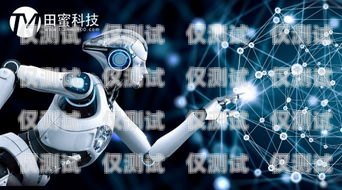 金華電話機(jī)器人——提升客戶服務(wù)的創(chuàng)新之選金華電話機(jī)器人服務(wù)中心