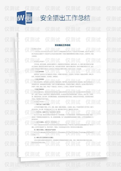 外呼系統(tǒng)工作總結(jié)外呼工作總結(jié)怎么寫