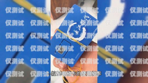 防封電銷定制卡，保障電銷業(yè)務(wù)的利器防封電銷定制卡圖片大全