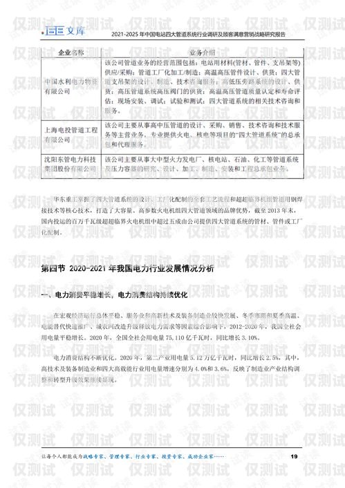 外呼系統(tǒng)客戶問題分析報(bào)告外呼系統(tǒng)客戶問題分析報(bào)告怎么寫