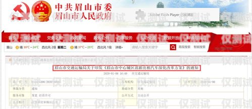 眉山電銷卡價格是多少？眉山電銷卡價格查詢