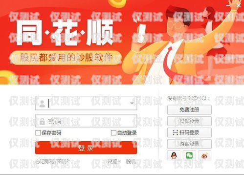 同花順外呼系統(tǒng)，24 小時(shí)不間斷的客戶關(guān)懷與支持同花順外呼機(jī)器人怎么樣