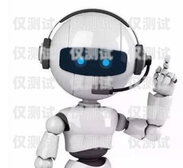 大慶市電話機器人維修電話，保障您的機器人高效運行大慶市電話機器人維修電話號碼