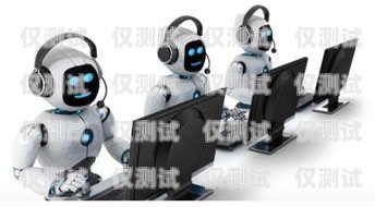 淮南市電話機器人培訓中心——開啟智能時代的職業(yè)之旅淮南市電話機器人培訓中心地址