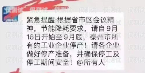 珠海電銷卡遭遇停機(jī)困境，企業(yè)何去何從？珠海電銷卡被停機(jī)怎么辦