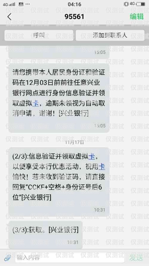 電銷卡可以接短信嗎？電銷卡可以接短信嗎安全嗎