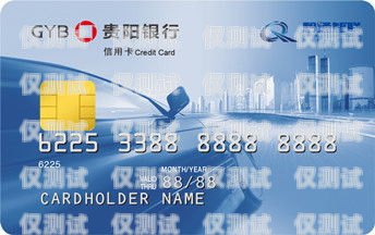 貴陽高頻電銷卡辦理指南貴陽高頻電銷卡辦理地點(diǎn)