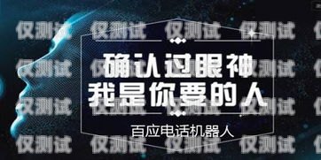 武漢電話電銷機器人哪家好？全面比較與選擇指南武漢電銷機器人系統(tǒng)