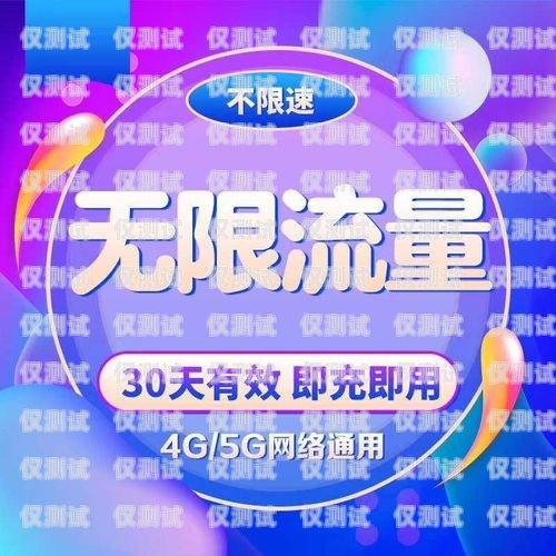 長沙靚號電銷卡辦理價格優(yōu)惠，讓你的業(yè)務(wù)更具優(yōu)勢！長沙靚號電銷卡辦理價格優(yōu)惠多少