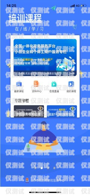 陜西智能云外呼系統(tǒng)，提升銷售與客服效率的利器智能云外呼app