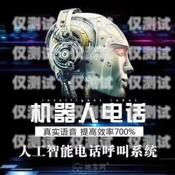 電腦機(jī)器人外呼系統(tǒng)，提升客戶(hù)服務(wù)與銷(xiāo)售效率的創(chuàng)新工具電腦機(jī)器人外呼系統(tǒng)怎么設(shè)置