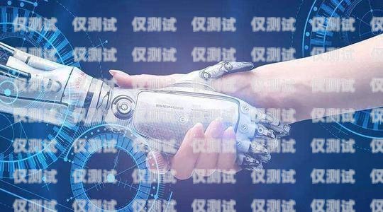 安徽云電銷機器人報價，提升銷售效率的明智之選安徽云電銷機器人報價查詢