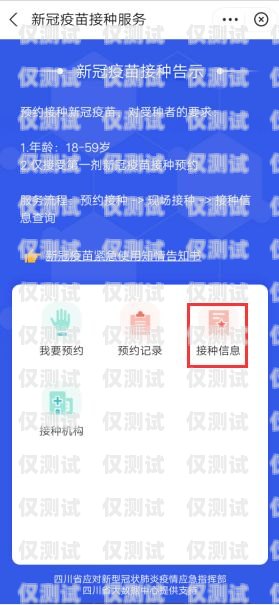 成都實(shí)名電銷卡辦理成都實(shí)名電銷卡辦理流程