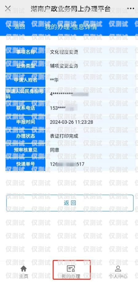 成都實(shí)名電銷卡辦理成都實(shí)名電銷卡辦理流程