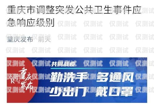 重慶江蘇電銷卡辦理指南重慶電話卡辦理