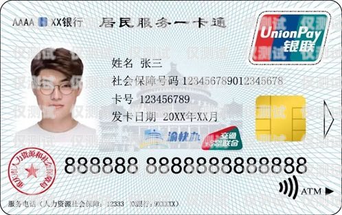 重慶江蘇電銷卡辦理指南重慶電話卡辦理