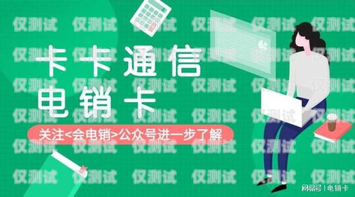 青年一派電銷(xiāo)卡，提升銷(xiāo)售效率的利器？青年一派電信卡怎么樣
