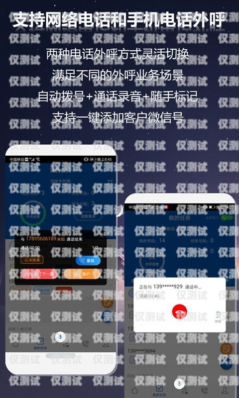 手機(jī)網(wǎng)絡(luò)電話外呼系統(tǒng)，提高效率的利器手機(jī)網(wǎng)絡(luò)電話外呼系統(tǒng)怎么設(shè)置