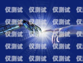 北京智能電銷機(jī)器人功能智能電銷機(jī)器人系統(tǒng)