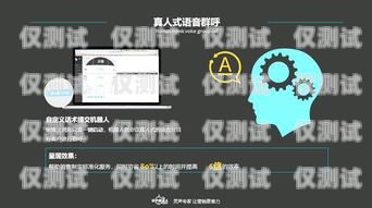 電銷機(jī)器人的應(yīng)用與方法電銷機(jī)器人的應(yīng)用和方法有哪些