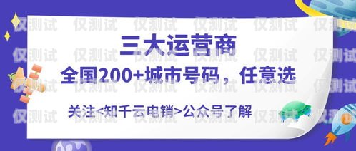 探索河南企業(yè)電銷卡代理的廣闊市場鄭州電銷卡公司