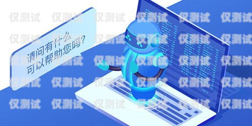 電銷機器人封號，挑戰(zhàn)與應對電銷機器人封號怎么辦
