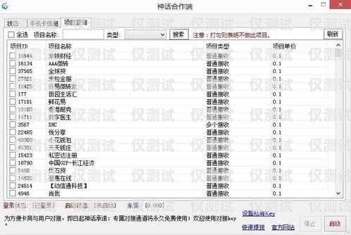 商丘電銷卡歸屬地自選，靈活通信的新選擇商丘電銷卡歸屬地自選號碼