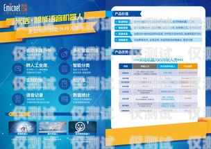 湖北語音外呼系統(tǒng)代理商，為企業(yè)提供高效溝通解決方案語音外呼平臺