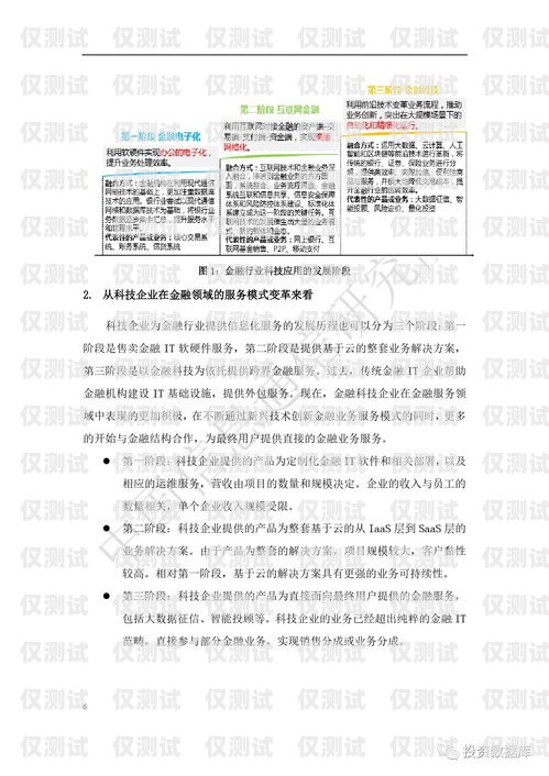 電銷機(jī)器人騙局案例分析及防范措施電銷機(jī)器人騙局案例分析報告