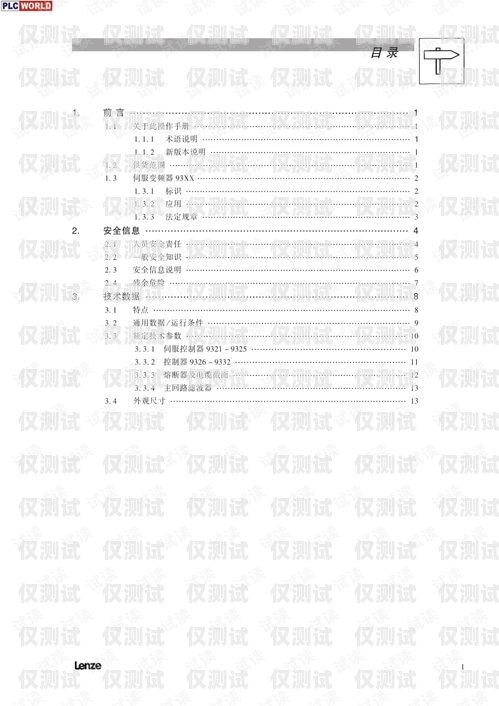 濟(jì)南外呼系統(tǒng)收費(fèi)標(biāo)準(zhǔn)濟(jì)南外呼系統(tǒng)收費(fèi)標(biāo)準(zhǔn)文件
