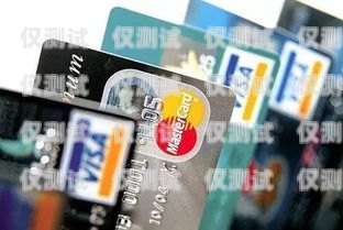 洛陽信用卡電銷電話號碼的風(fēng)險(xiǎn)與防范洛陽信用卡電銷電話號碼是多少