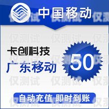 移動(dòng)電銷專用卡的價(jià)格與優(yōu)勢移動(dòng)電銷專用卡多少錢一年啊