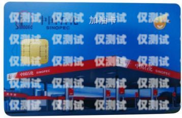 電銷加油卡，是福還是禍？電銷加油卡怎么樣使用