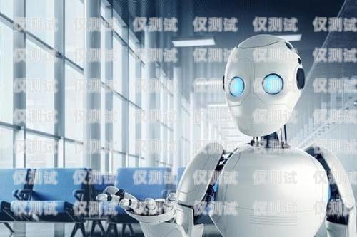 咸陽市 AI 電銷機器人店，未來銷售的新趨勢咸陽市ai電銷機器人店地址