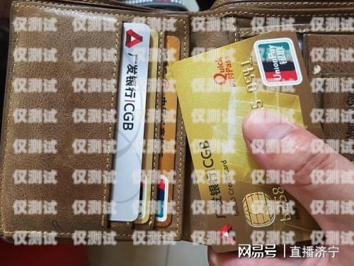 探索介休抗封電銷卡的奧秘電銷卡真的防封嗎