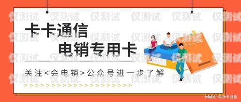 電銷卡是否可以在平臺(tái)上出售？電銷卡可以在平臺(tái)上出售嗎安全嗎