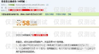 電銷卡是否可以注冊 58？電銷卡可以注冊58嗎是真的嗎