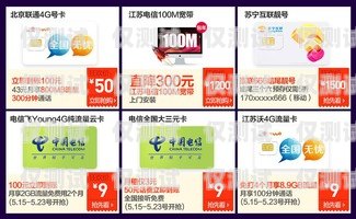 汕頭電銷卡辦理，暢享低資費(fèi)通訊汕頭電銷卡辦理低資費(fèi)多少錢