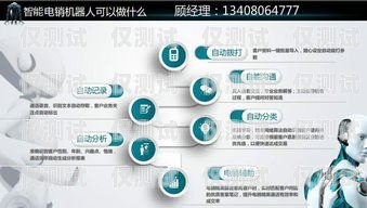 上海電銷機(jī)器人收費(fèi)價(jià)格，如何選擇性價(jià)比最高的解決方案上海電銷機(jī)器人收費(fèi)價(jià)格表