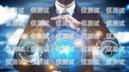 電話機器人的現(xiàn)狀與未來有沒有做電話機器人的公司