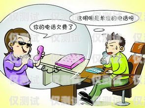 電話機(jī)器人騙局，防范與警示電話機(jī)器人被騙案例視頻播放