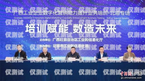 昌江縣機(jī)器人電銷外包公司，助力企業(yè)數(shù)字化營銷的創(chuàng)新力量昌江縣機(jī)器人電銷外包公司有哪些