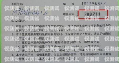 免費(fèi)申請移動卡電銷卡，開啟無限可能移動卡電銷卡免費(fèi)申請流程