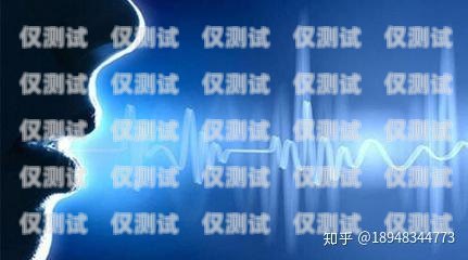 電話機(jī)器人的通話量之謎電話機(jī)器人打多少個(gè)電話正常