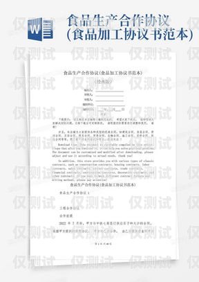 機(jī)器人電銷(xiāo)合作協(xié)議書(shū)機(jī)器人電銷(xiāo)合作協(xié)議書(shū)范本